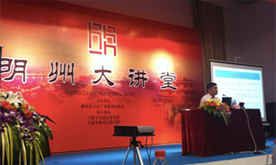 国脉专家杨冰之赴宁波“明州大讲堂”做智慧城市讲座